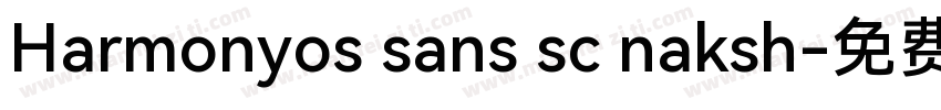 Harmonyos sans sc naksh字体转换